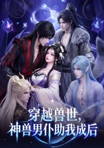 青瓷笔记 动漫海报